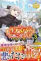 転生ババァは見過ごせない！ 3 文月路亜 直筆イラスト入りサイン本 未開封品 Yahoo!オークション - 【イラスト入り直筆サイン本】文月路亜